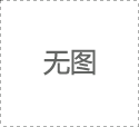 電磁振動(dòng)給料機(jī)型號(hào)參數(shù)